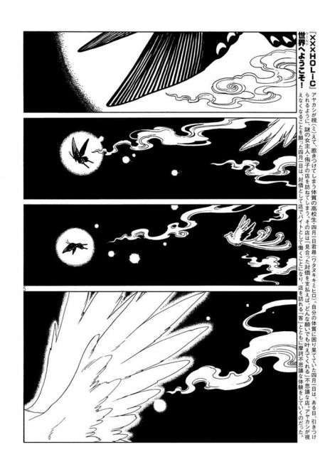 xxxHOLiC: Rei